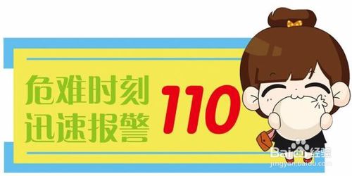 你必須記住的國內(nèi)緊急呼叫電話號(hào)碼